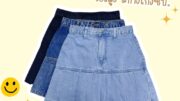 [พร้อมส่ง S-2XL] Fineday Jeans มาใหม่ กระโปรงกางเกง เอวสูง แต่งพลีท มี 3 สี ผ้าไม่ยืด มีซับใน ยาว 15-16 นิ้ว
