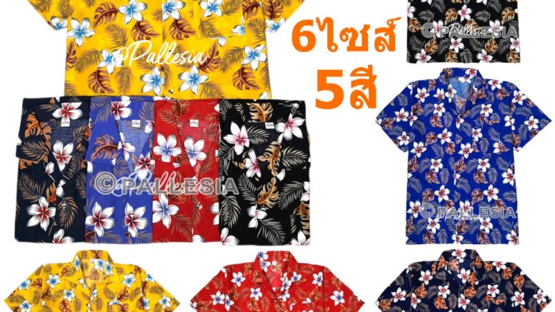 เสื้อลายดอก 5สี 6ไซส์ M-4XL ลีลาวดีประยุกต์ เสื้อเชิ้ตฮาวาย Hawaiian Shirt Aloha Unisex HW299